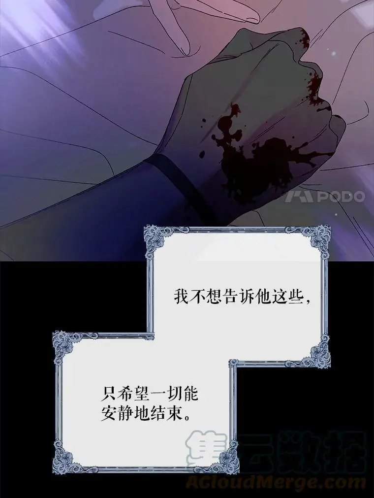 14.第二次守护 第65页