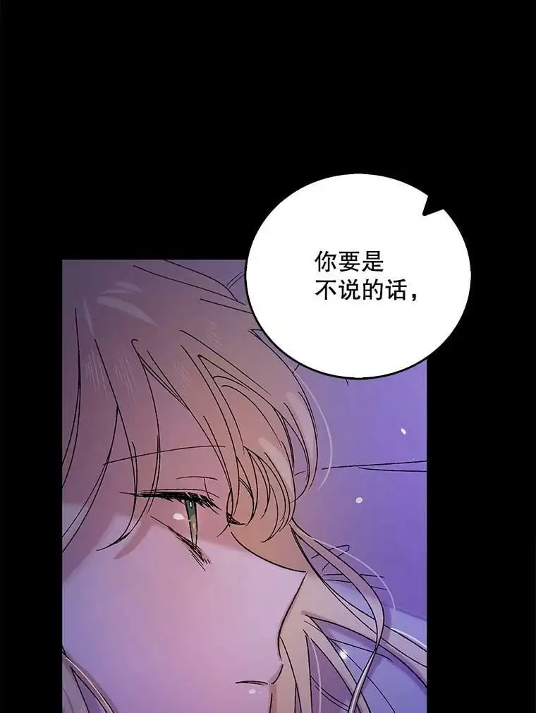 14.第二次守护 第66页