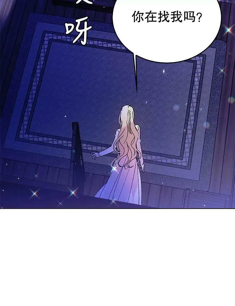 13.第九羽翼的承诺 第92页