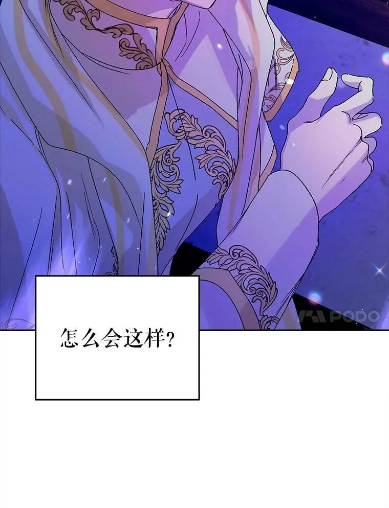 13.第九羽翼的承诺 第94页