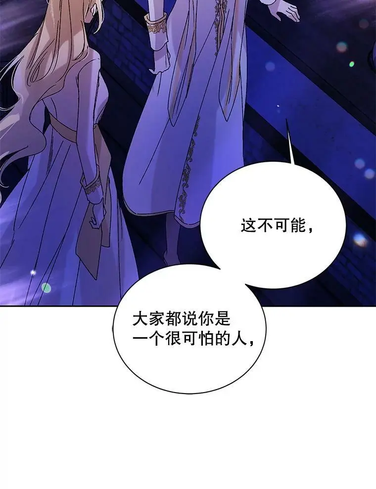 13.第九羽翼的承诺 第103页