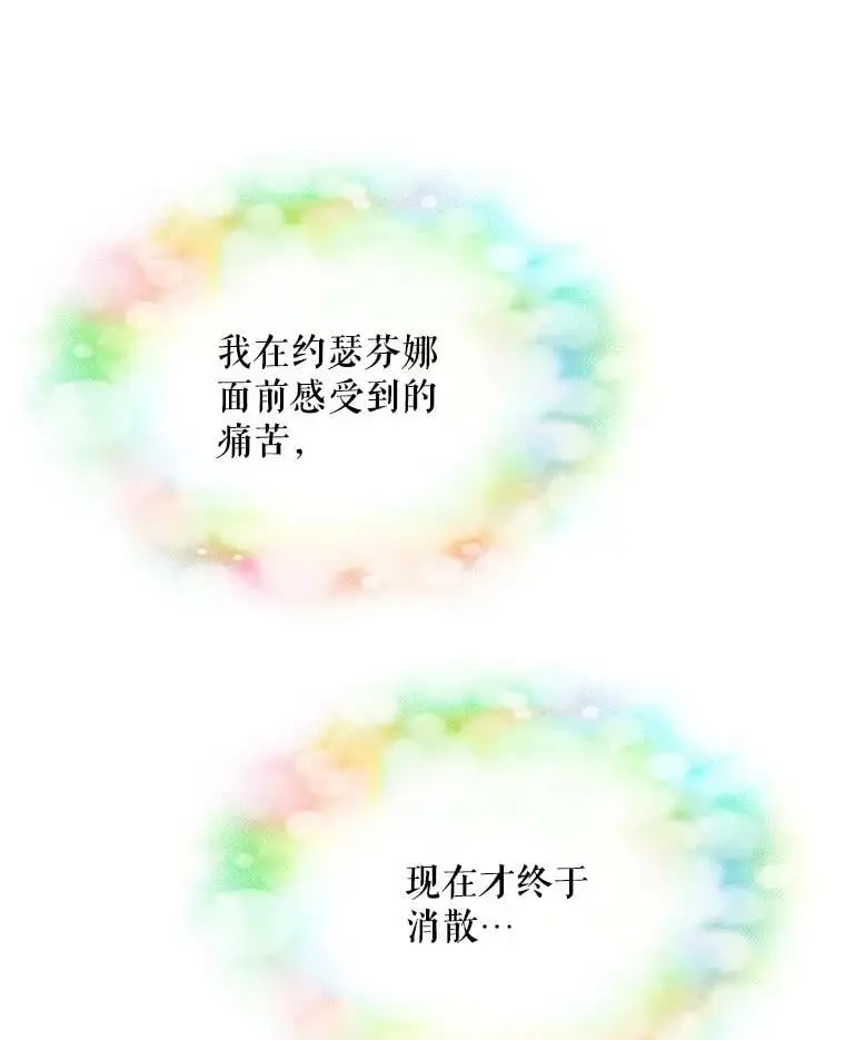 13.第九羽翼的承诺 第110页