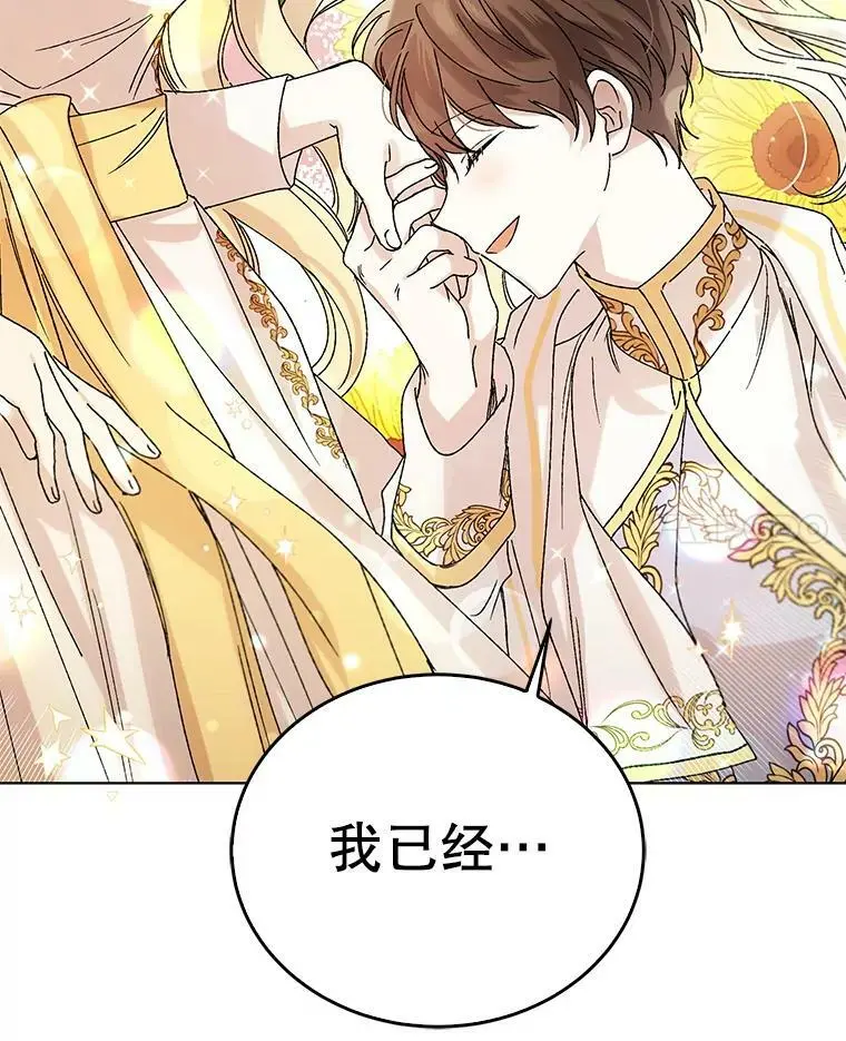 13.第九羽翼的承诺 第114页
