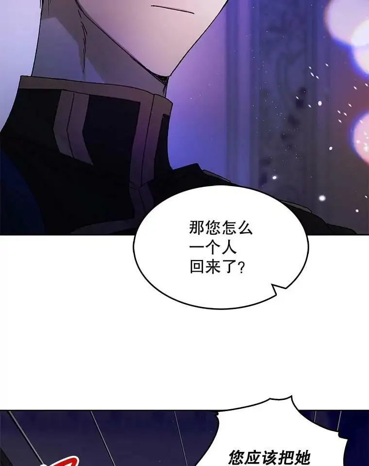 13.第九羽翼的承诺 第122页