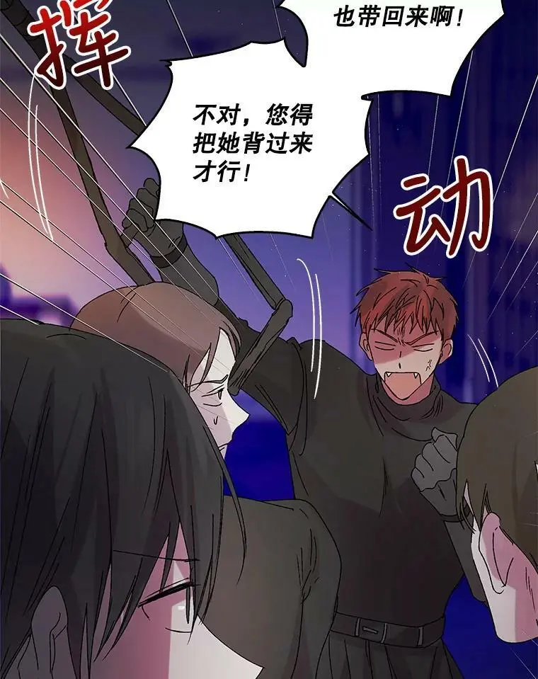 13.第九羽翼的承诺 第123页