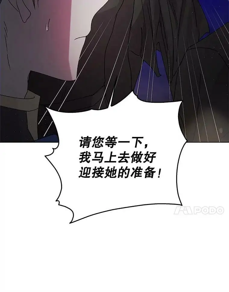 13.第九羽翼的承诺 第124页