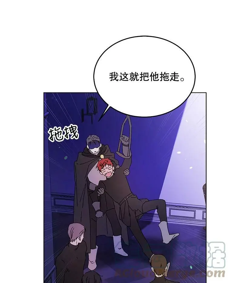 13.第九羽翼的承诺 第125页