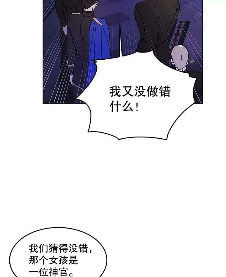 13.第九羽翼的承诺 第126页