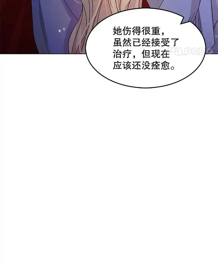 13.第九羽翼的承诺 第128页