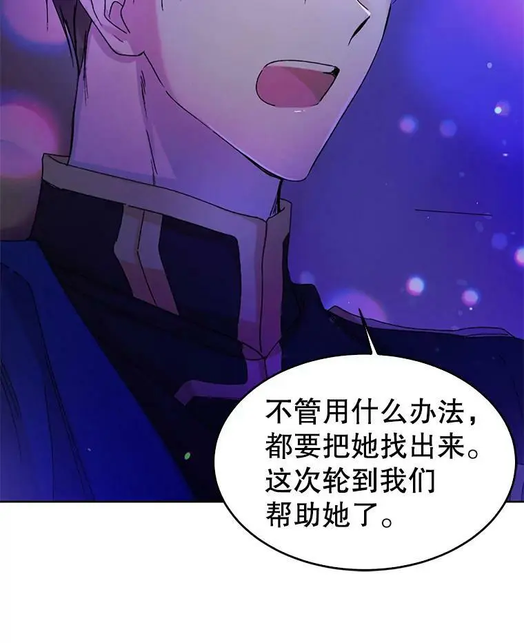 13.第九羽翼的承诺 第130页