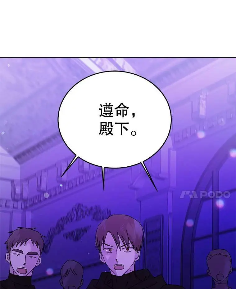 13.第九羽翼的承诺 第131页