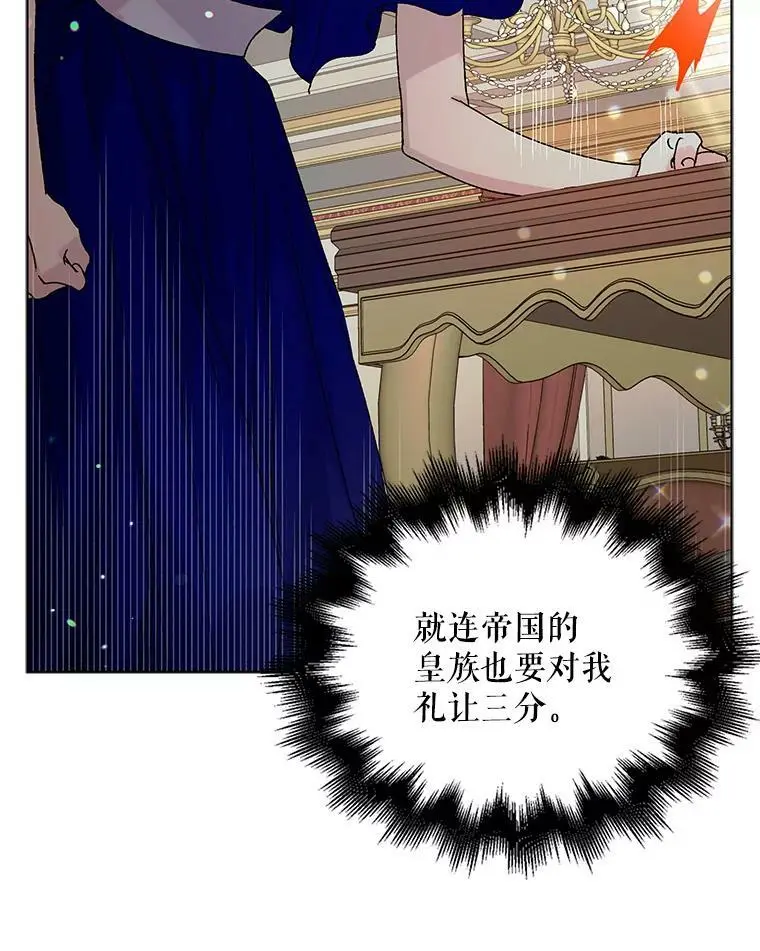 12.反向守护 第111页