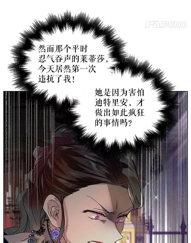 12.反向守护 第112页