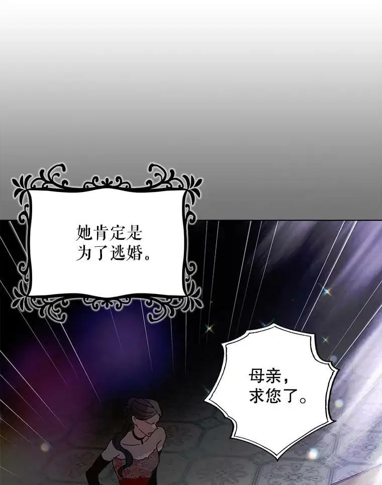 12.反向守护 第114页
