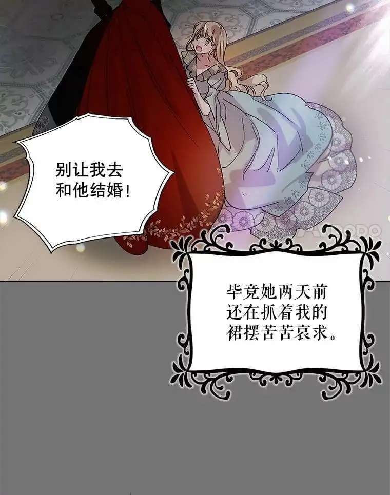 12.反向守护 第115页