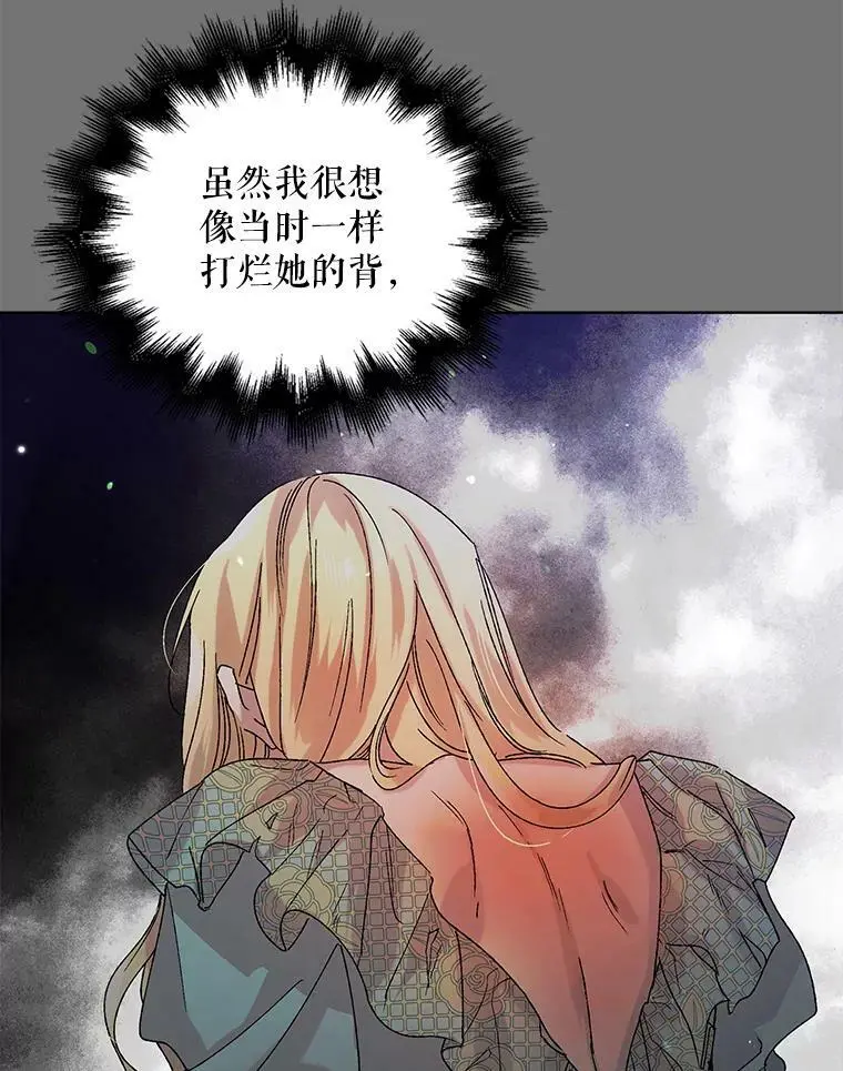 12.反向守护 第116页