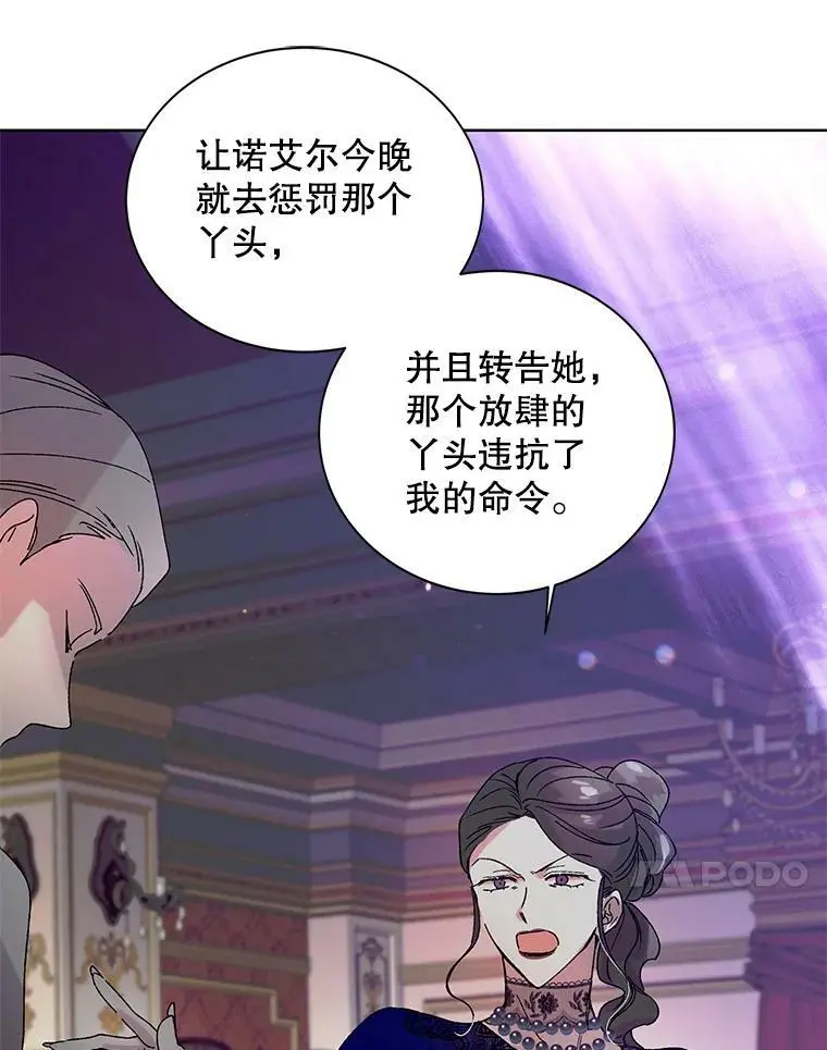 12.反向守护 第118页