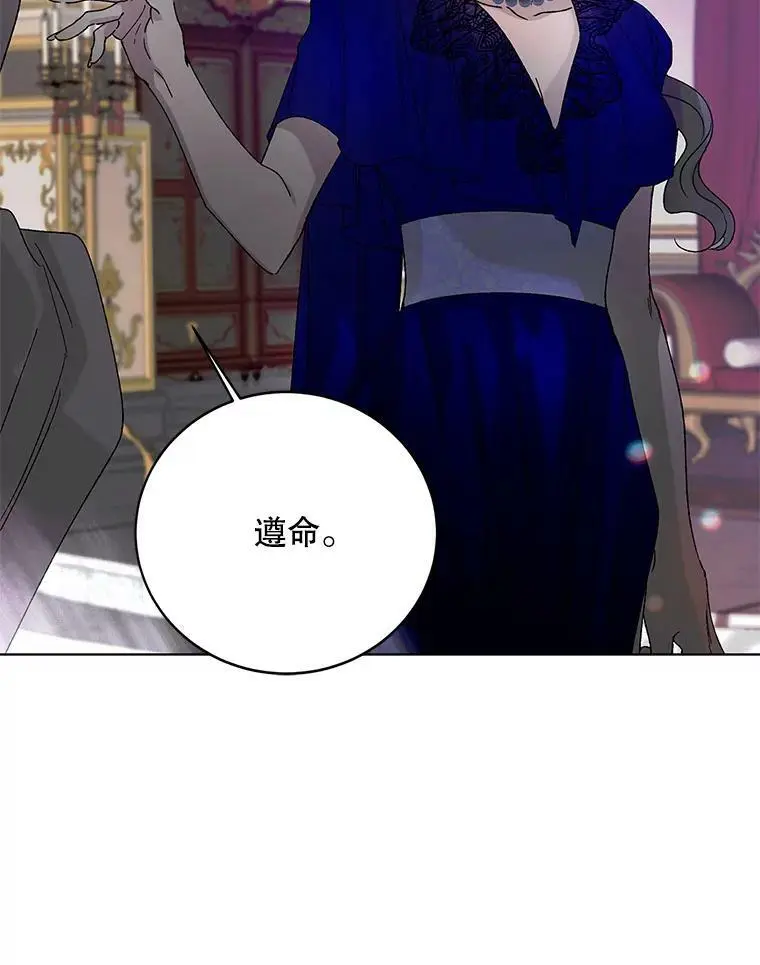 12.反向守护 第119页