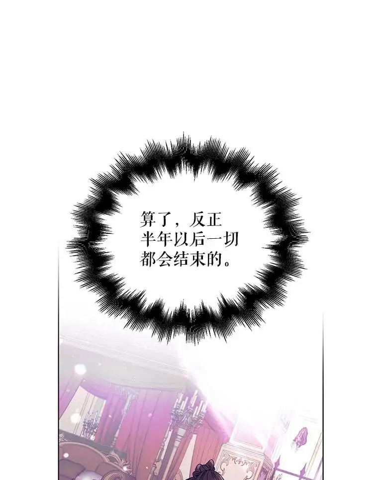 12.反向守护 第120页