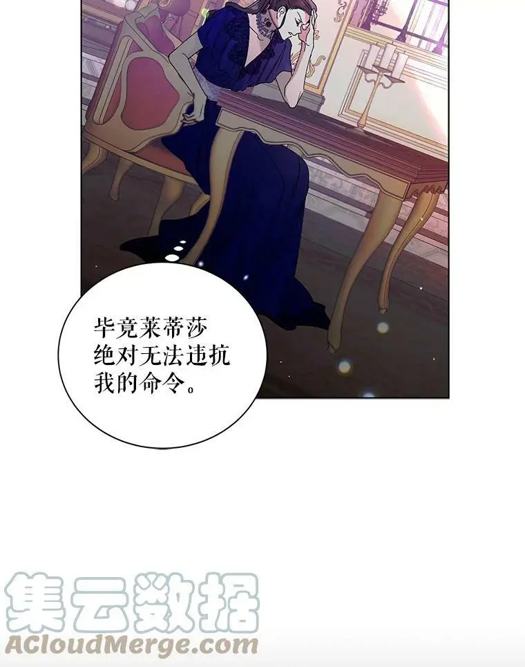 12.反向守护 第121页