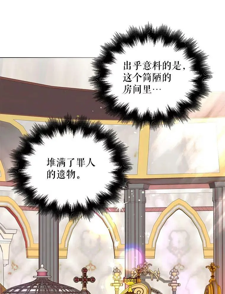 10.第一次相遇 第3页
