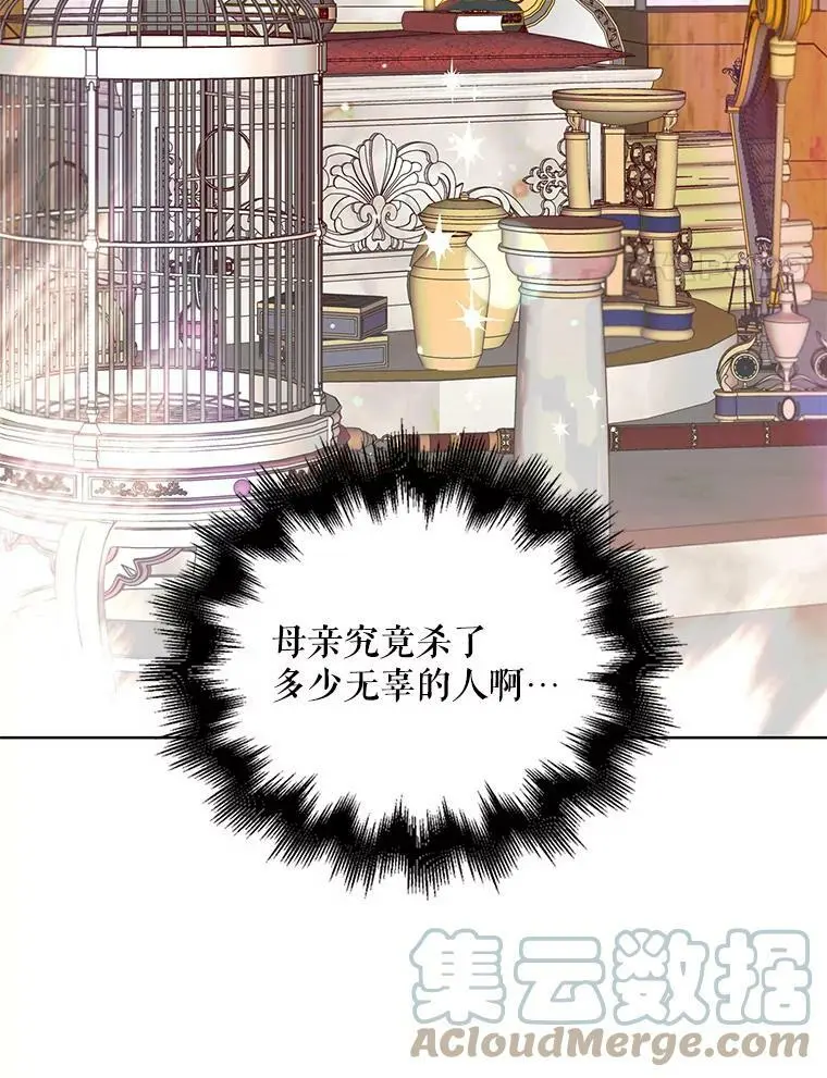 10.第一次相遇 第4页