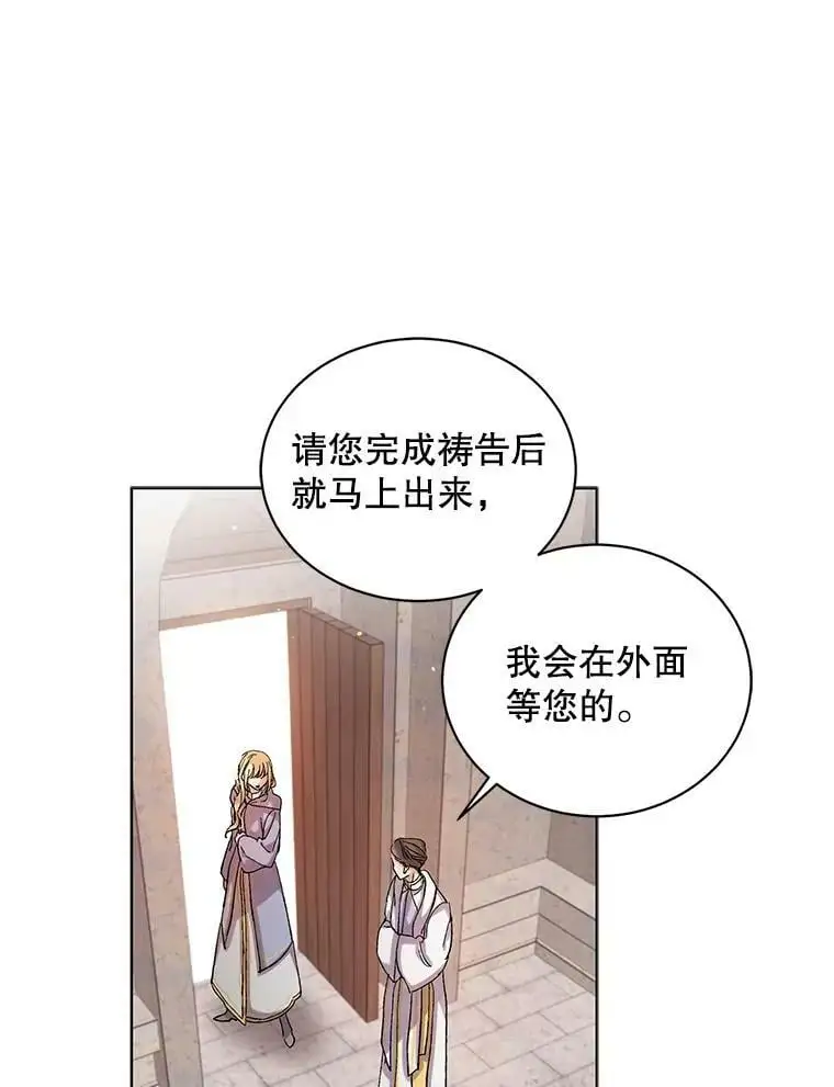 10.第一次相遇 第5页