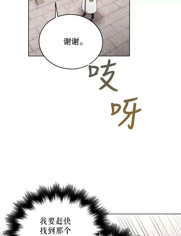 10.第一次相遇 第6页