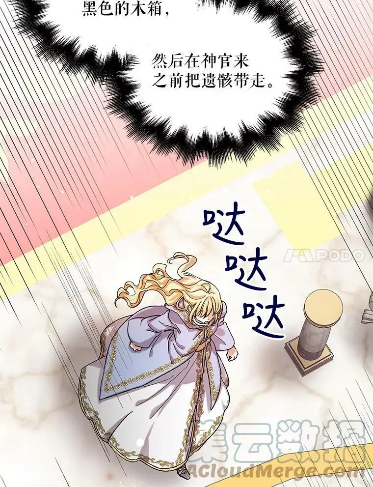 10.第一次相遇 第7页