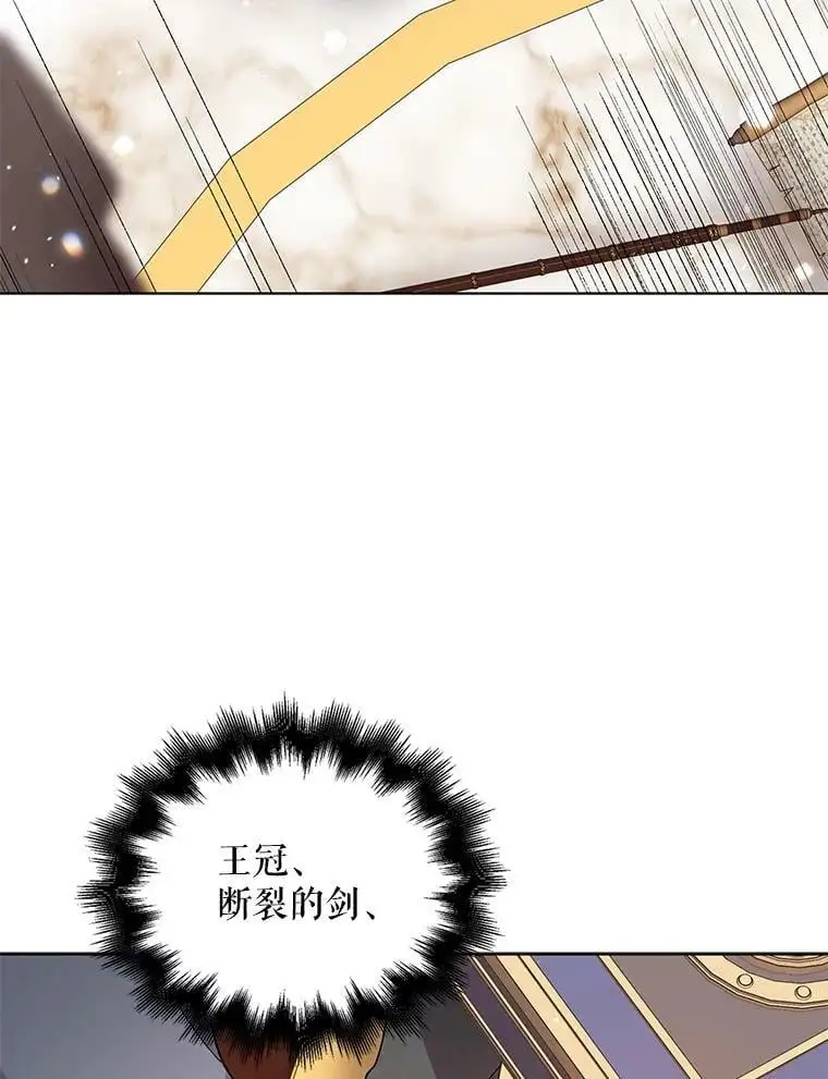 10.第一次相遇 第8页