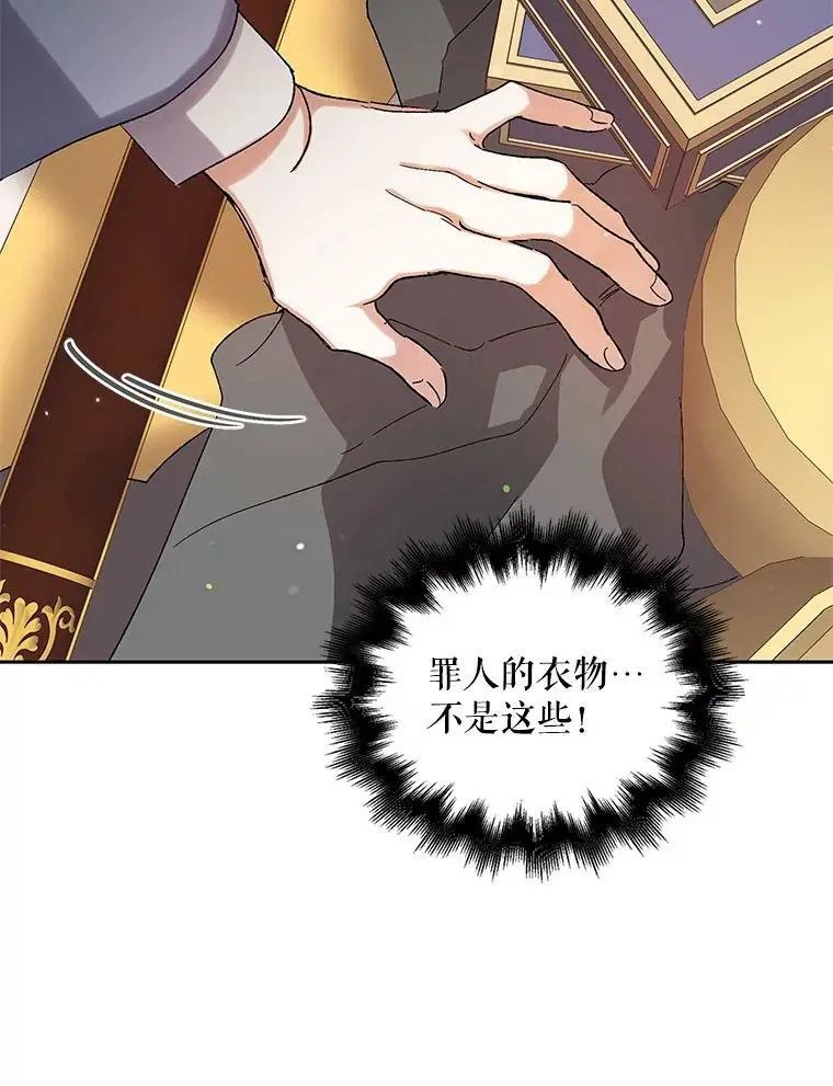10.第一次相遇 第9页