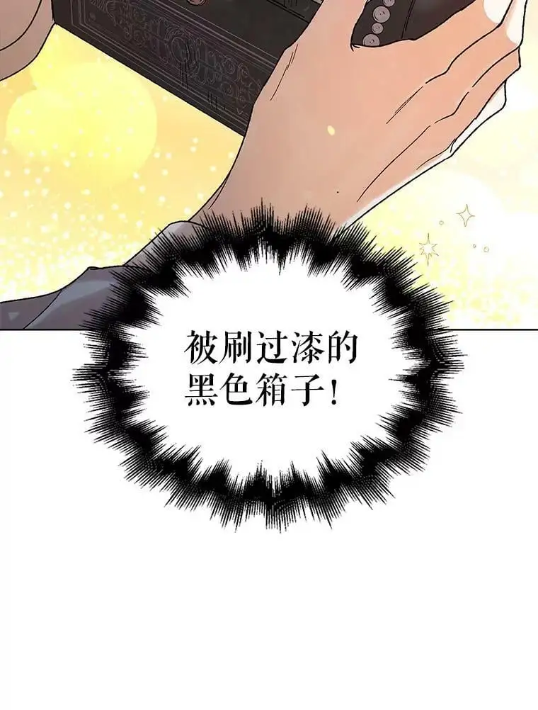 10.第一次相遇 第12页