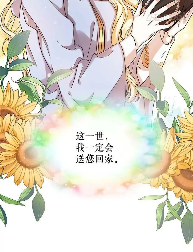 10.第一次相遇 第14页