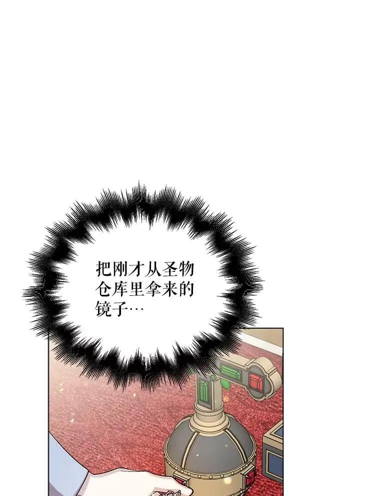 10.第一次相遇 第15页