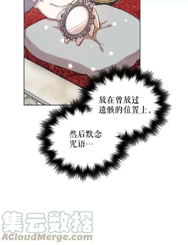 10.第一次相遇 第16页