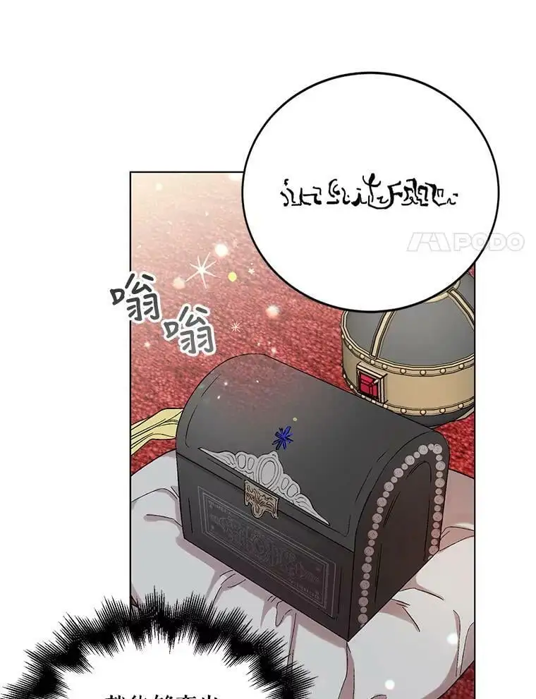 10.第一次相遇 第17页