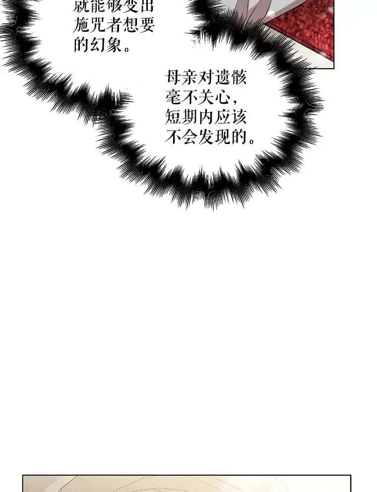 10.第一次相遇 第18页