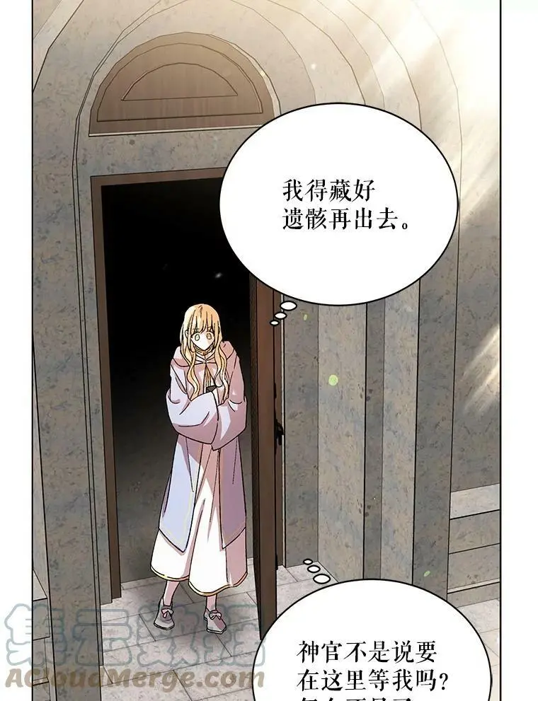 10.第一次相遇 第19页