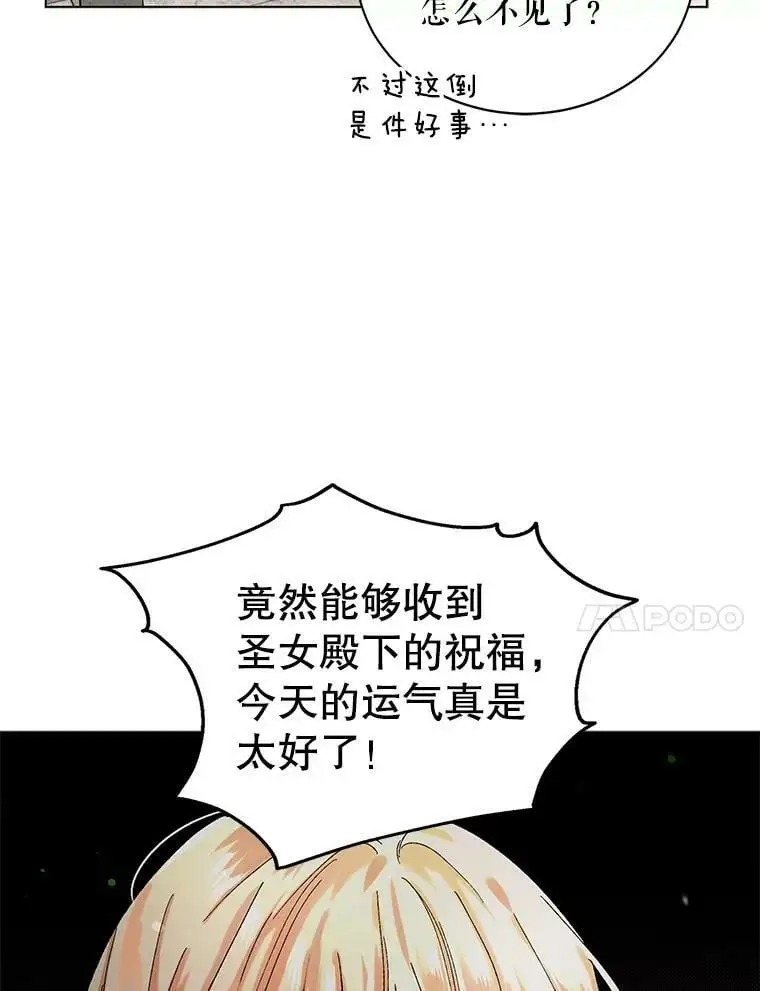 10.第一次相遇 第20页