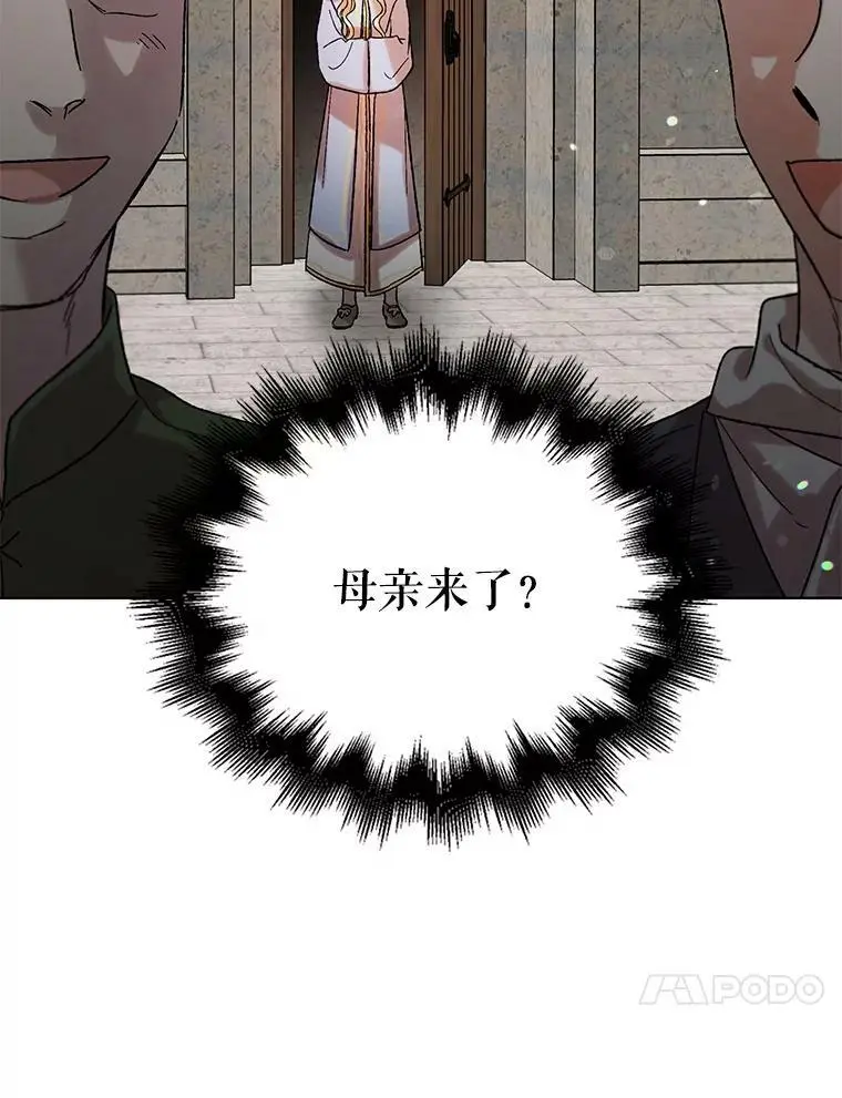 10.第一次相遇 第23页