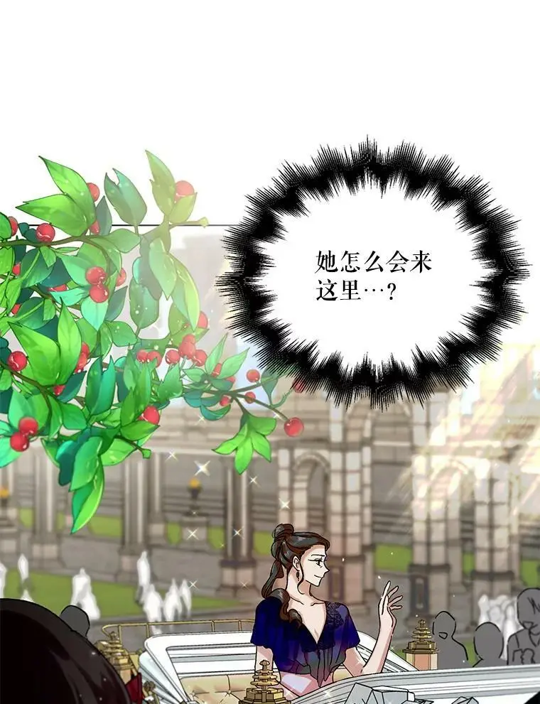 10.第一次相遇 第24页