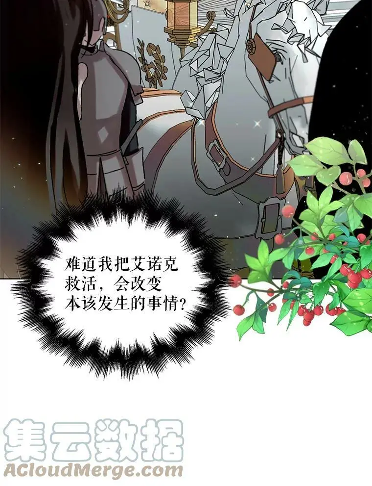 10.第一次相遇 第25页