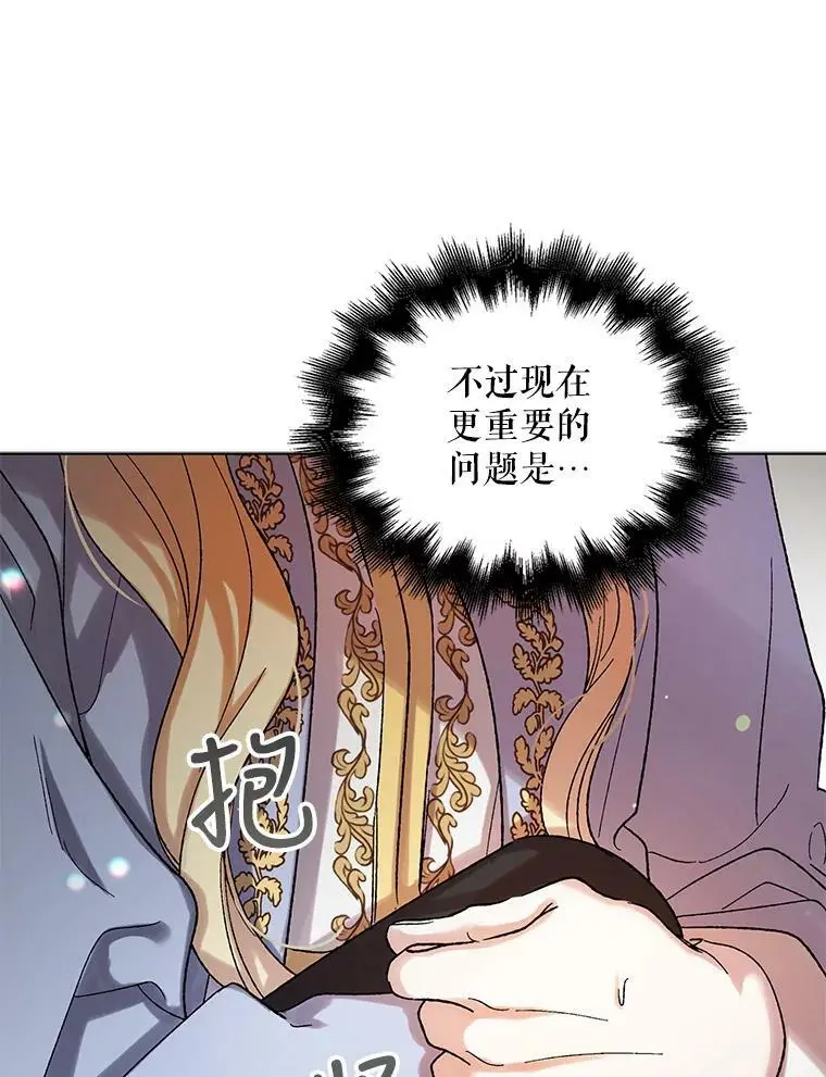 10.第一次相遇 第26页