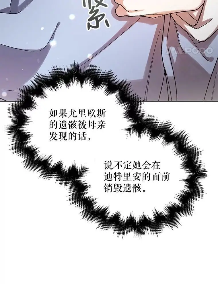 10.第一次相遇 第27页