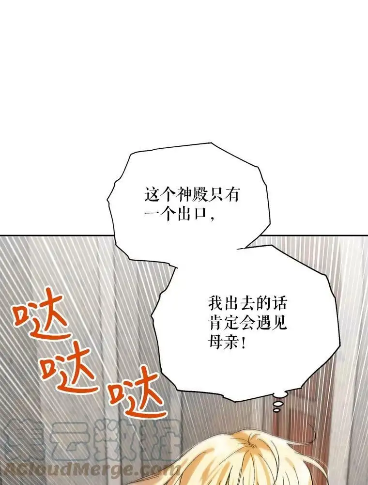 10.第一次相遇 第28页