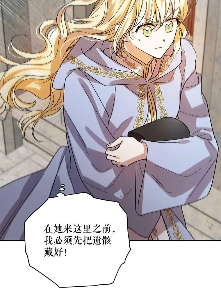 10.第一次相遇 第29页