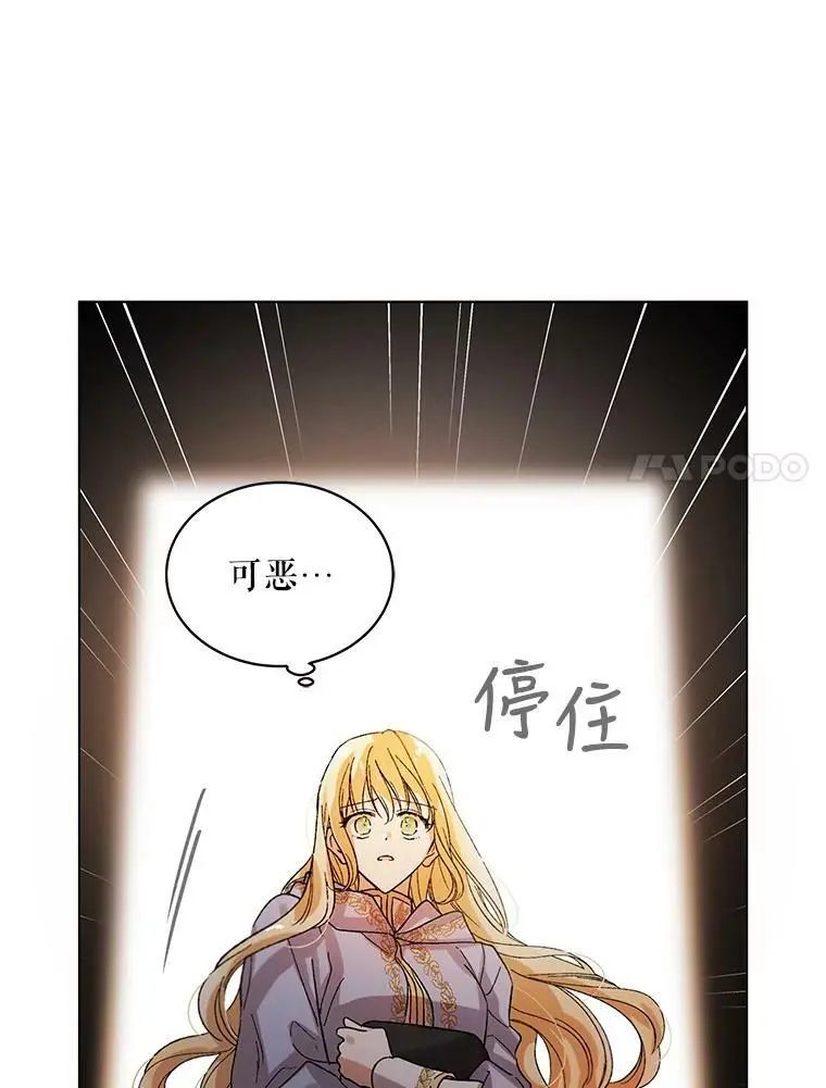 10.第一次相遇 第30页