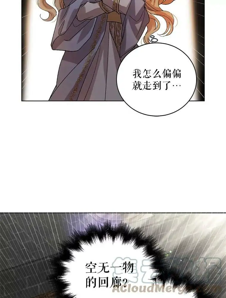 10.第一次相遇 第31页