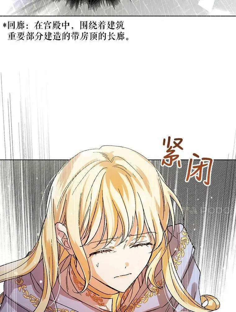 10.第一次相遇 第33页