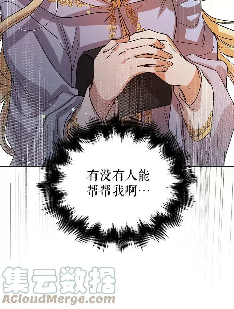 10.第一次相遇 第34页